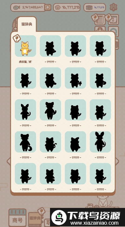 猫咪漫画咖啡厅最新版截图4