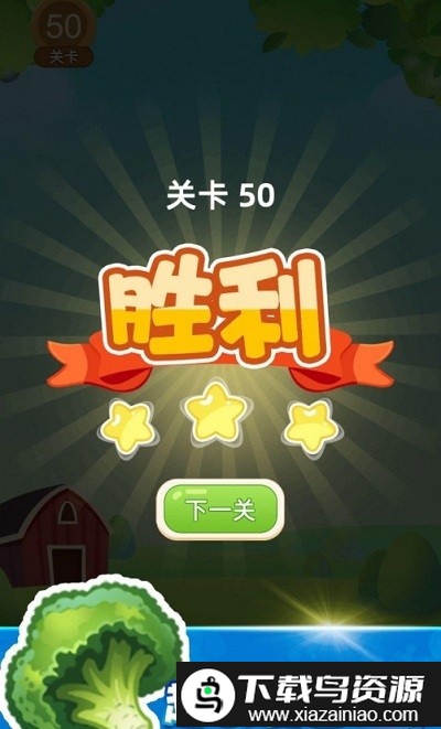 快乐消除最新版截图1