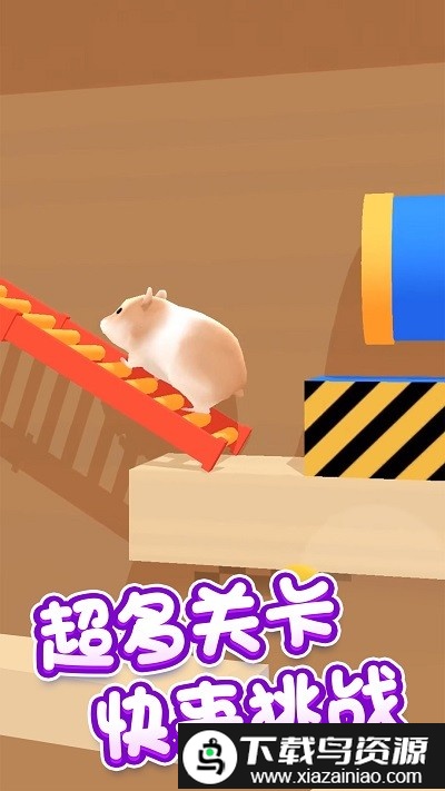 仓鼠模拟器截图3