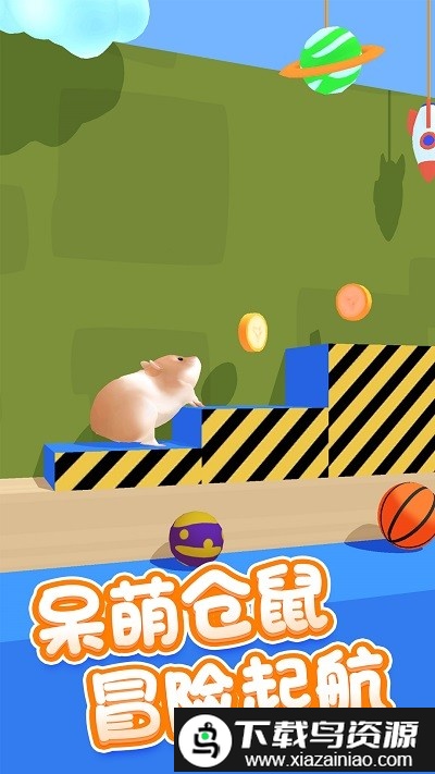 仓鼠模拟器截图4