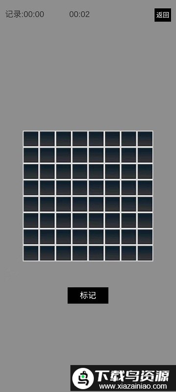 菜鸟扫雷最新版截图3