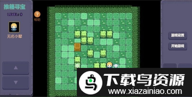 推箱寻宝游戏截图1