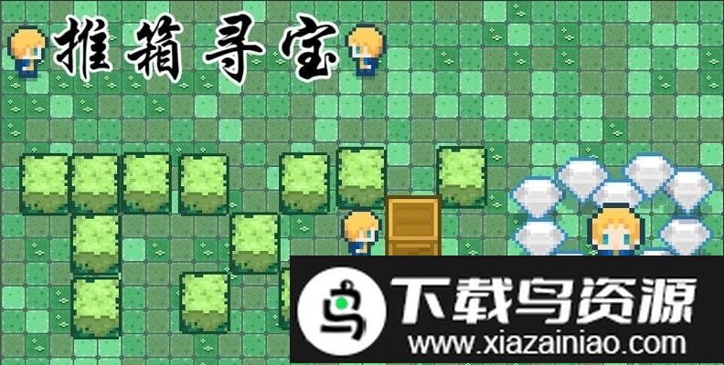 推箱寻宝游戏截图3