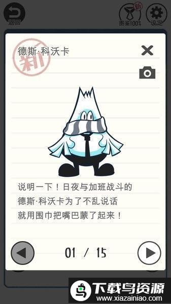 the加班游戏(the残I 脱出ゲ`ム)截图3