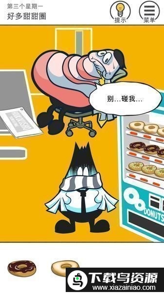 the加班游戏(the残I 脱出ゲ`ム)截图4