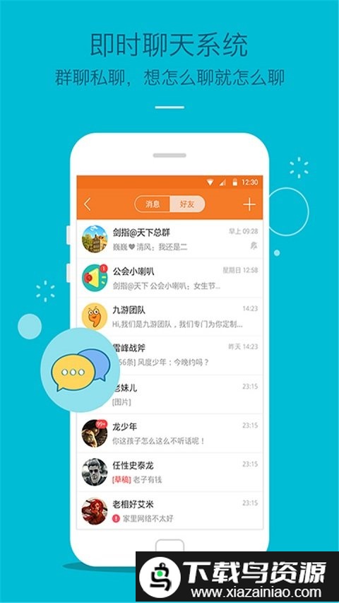 九游游戏中心hd版截图2