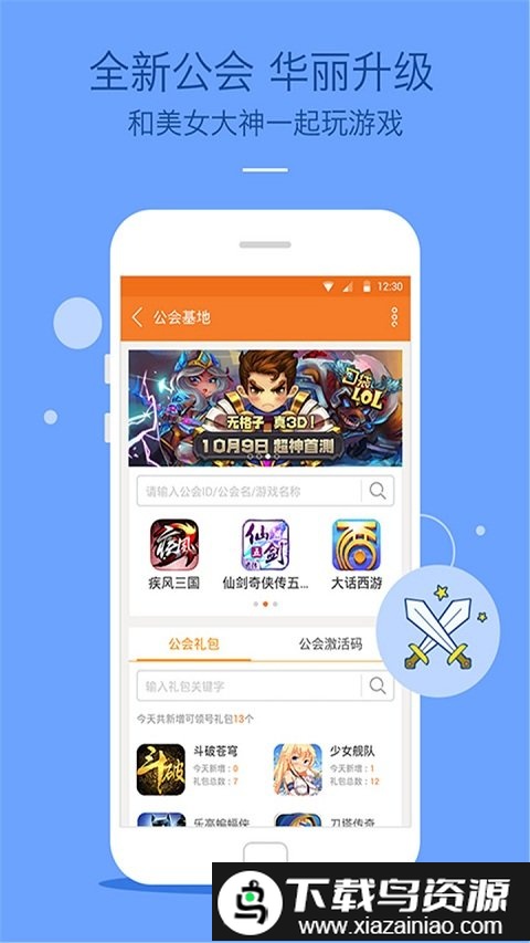 九游游戏中心hd版截图4