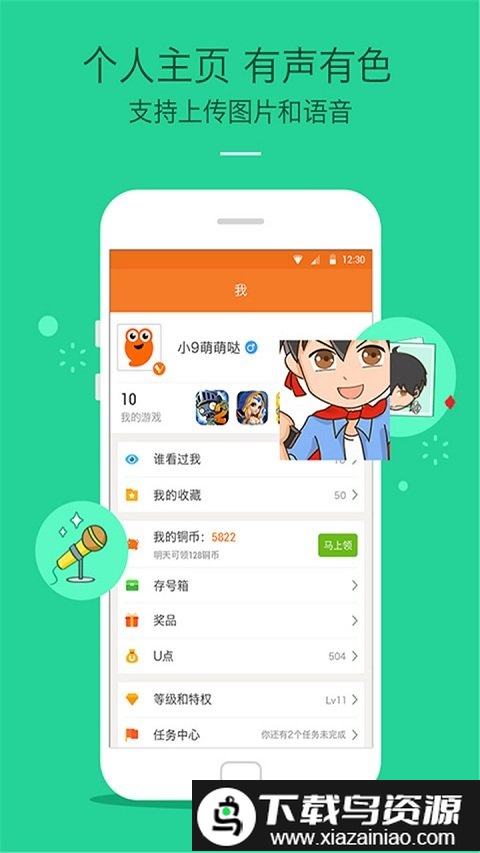 九游游戏中心hd版截图5