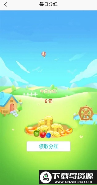 我有个果园最新版截图2