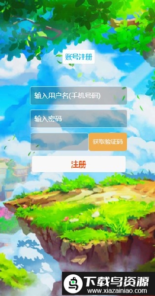 我有个果园最新版截图3