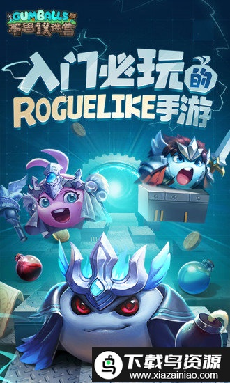 不思议迷宫青瓷客户端截图2