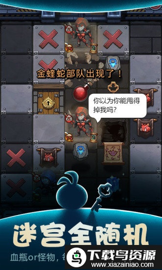 不思议迷宫青瓷客户端截图3