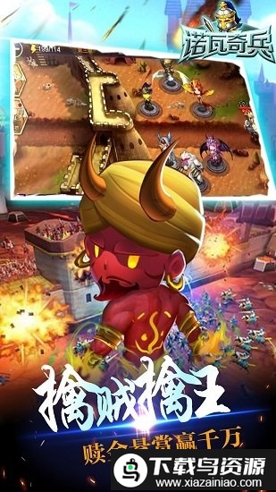 诺瓦奇兵4399版截图1