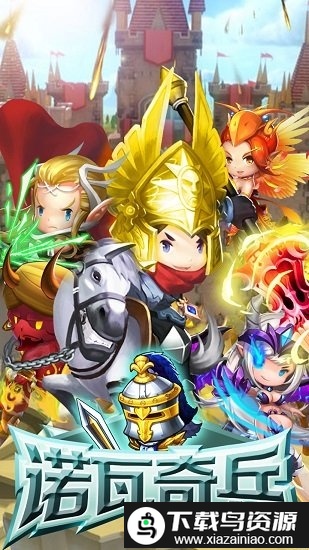 诺瓦奇兵4399版截图2