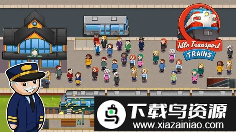 放置客运列车最新版截图1