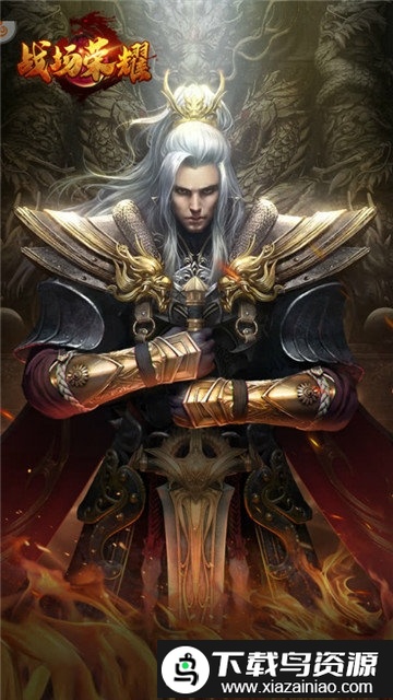 战场荣耀官方版九游版截图1