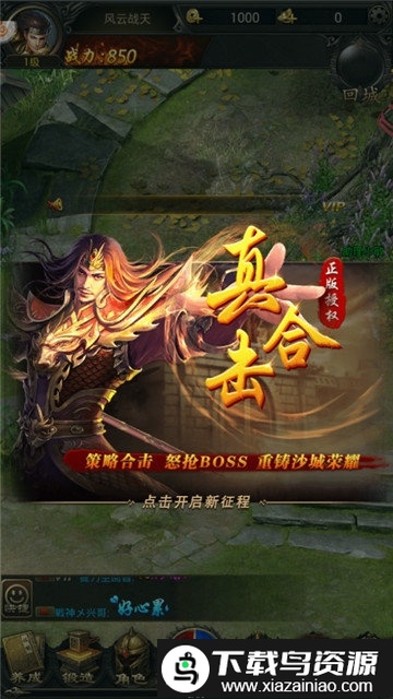 战场荣耀官方版九游版截图2