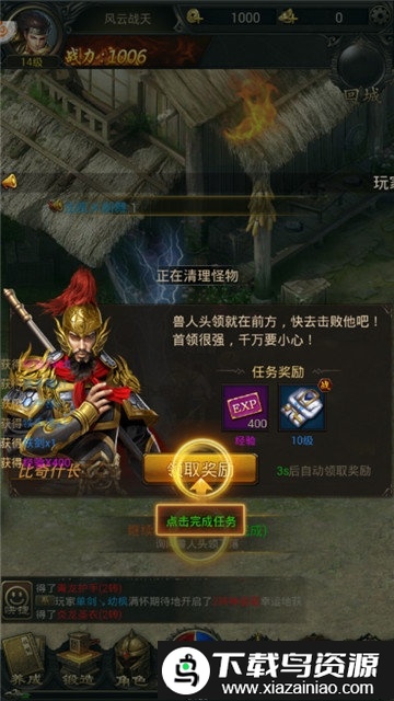 战场荣耀官方版九游版截图3