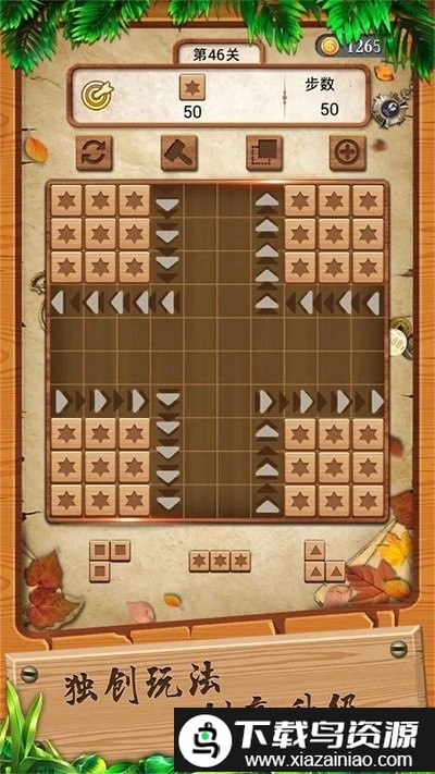 方块变形记手机版截图2