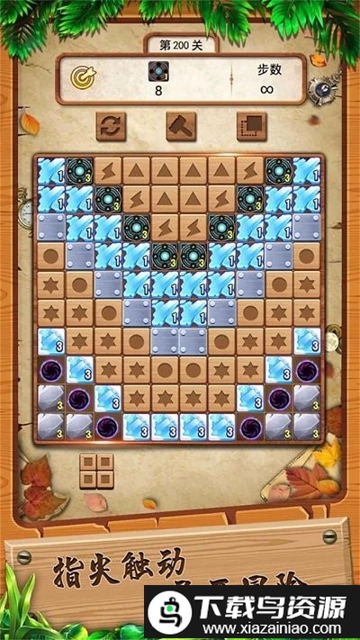 方块变形记手机版截图3