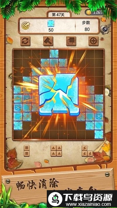 方块变形记手机版截图4