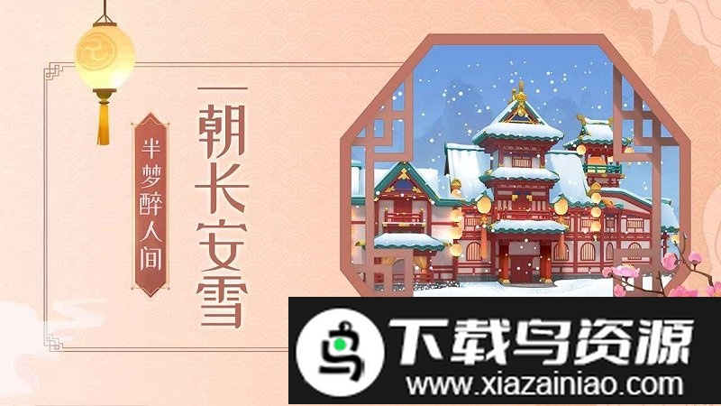 梦幻花园圣诞版截图1