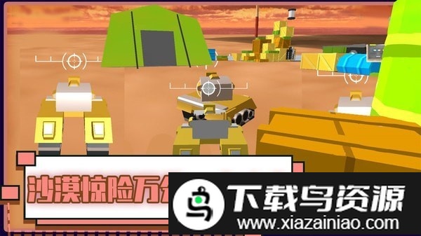 火线坦克突击队官方版截图2