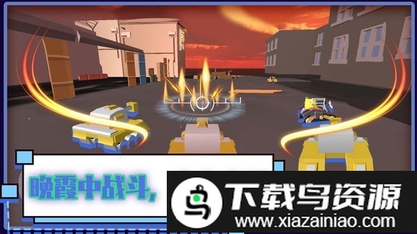 火线坦克突击队官方版截图4