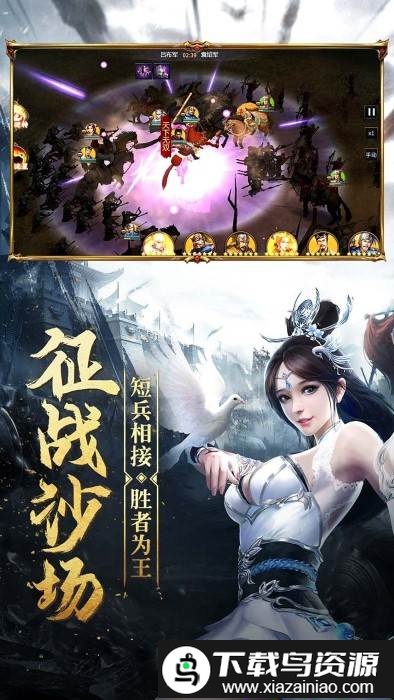 爆破三国果盘版截图3