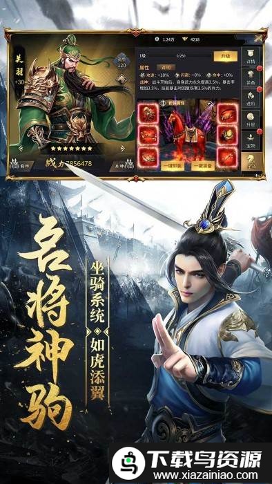 爆破三国果盘版截图4