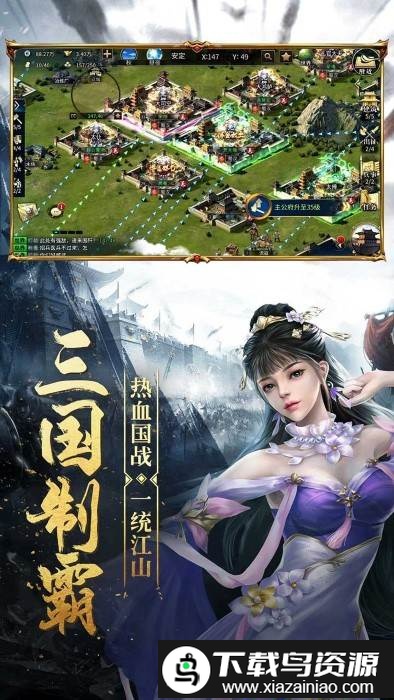 爆破三国果盘版截图5