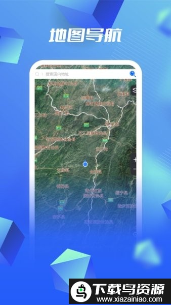 3d高清卫星地图看世界手机版截图1