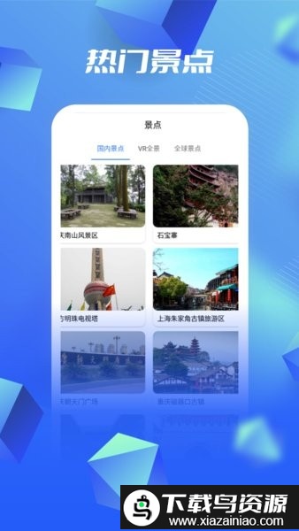 3d高清卫星地图看世界手机版截图2