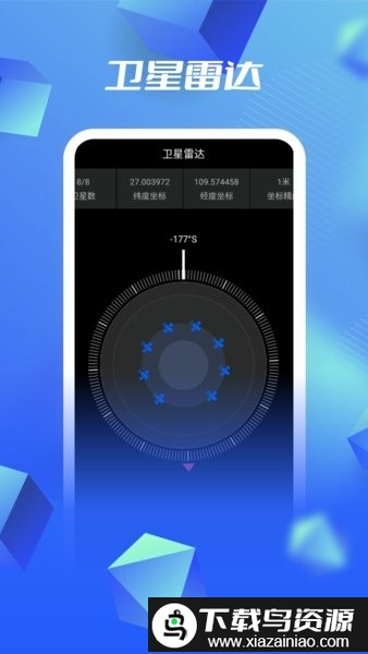3d高清卫星地图看世界手机版截图3