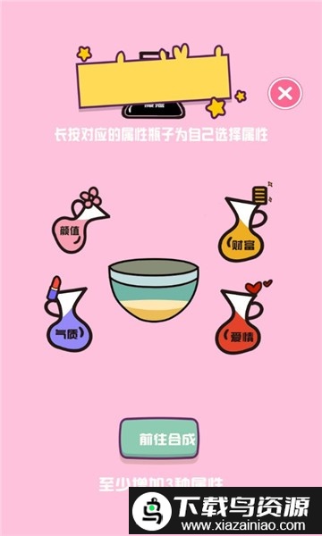 樱花校园换装大作战小游戏截图2