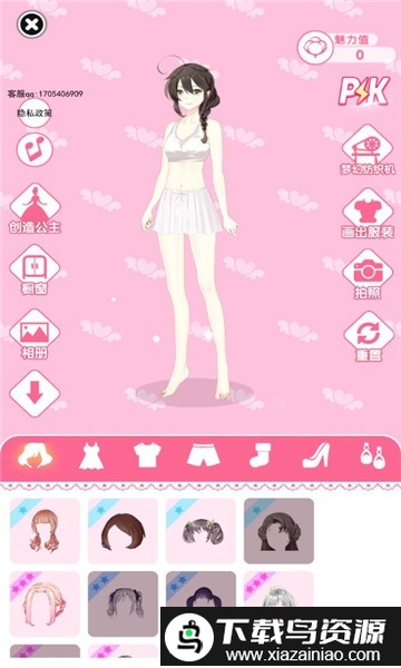 樱花校园换装大作战小游戏截图4