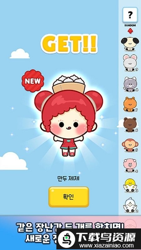 玩具店大亨游戏截图3