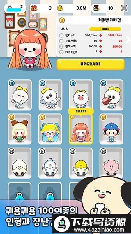 玩具店大亨游戏截图5