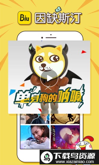 biu神器最新版截图2