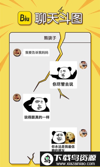 biu神器最新版截图3