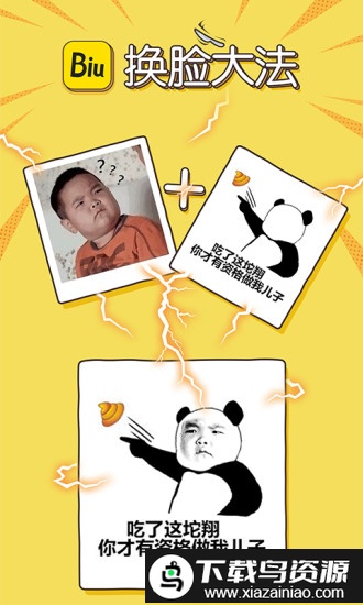 biu神器最新版截图4