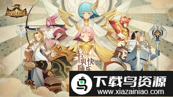 剑与远征体验服截图3