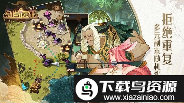 剑与远征体验服截图4