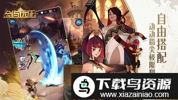 剑与远征九游版截图4