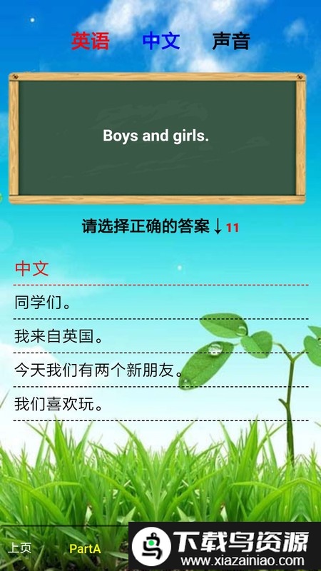 三年级英语下册课本电子版截图2