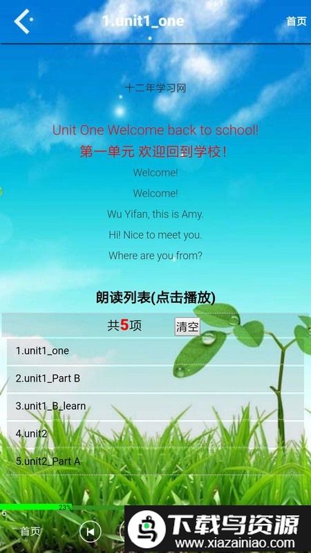 三年级英语下册课本电子版截图5