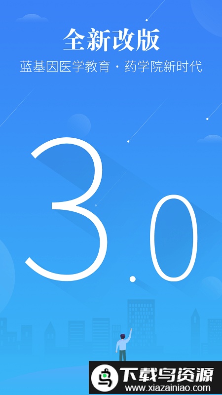 执业药师真题app截图4