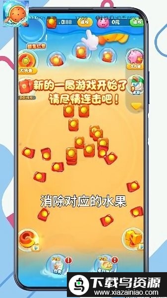西瓜消消消新版截图1