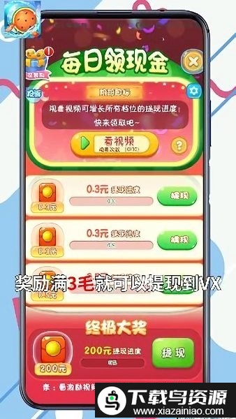 西瓜消消消新版截图2