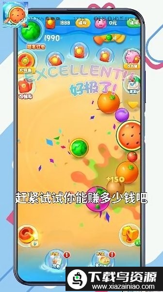 西瓜消消消新版截图3
